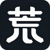 荒